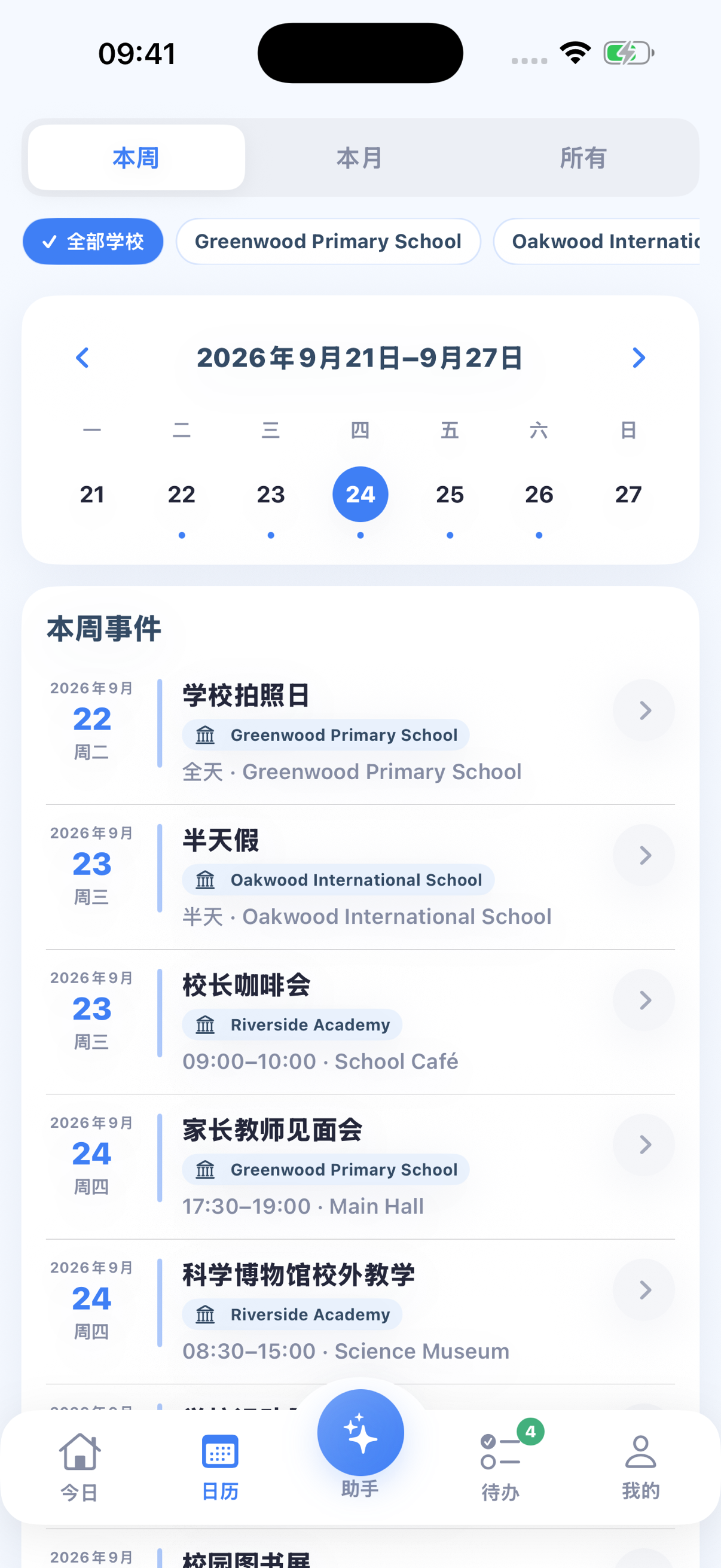 TodayCue 校历页面，按周展示 Greenwood、Riverside 和 Oakwood 三所学校的活动